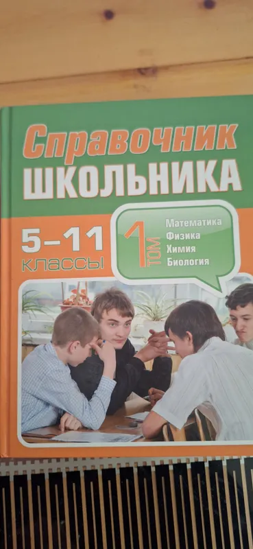 maktab o‘quvchisi uchun ma’lumotnoma 1 maktab o‘quvchisi uchun ma’lumotnoma 1