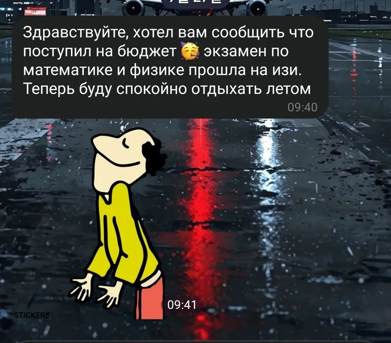 Онлайн репетитор по математике и физике 3