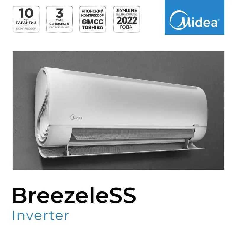 Премиум кондиционер Midea BREEZELESS — фото 1