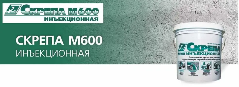 Скрепа М600 Инъекционная безусадочные цементные растворы смеси — фото 1