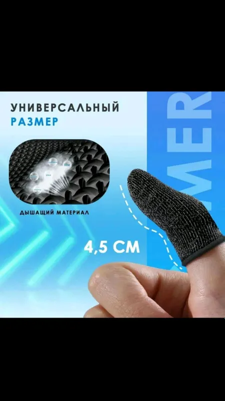 Mobil o‘yinlar uchun barmoq qopchalari – 2 dona. 3 Mobil o‘yinlar uchun barmoq qopchalari – 2 dona. 3