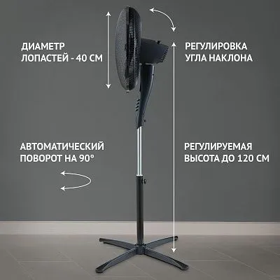 Polaris — напольный вентилятор