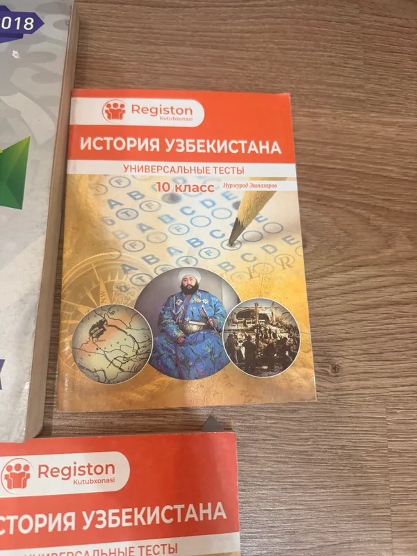 Тесты по истории 6