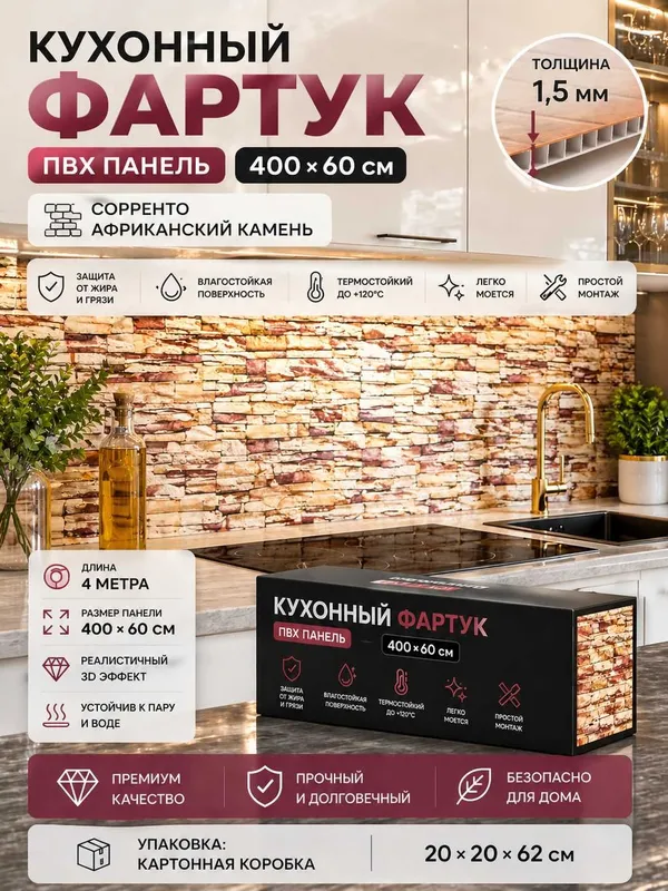 Кухонный фартук ПВХ | Стеновая панель кухни | Фартук кухню, Панели ПВХ — фото 4