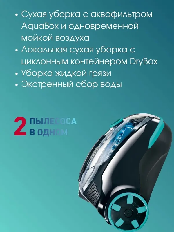 Пылесос для сухой уборки Cycloon Hybrid Comfort — фото 1