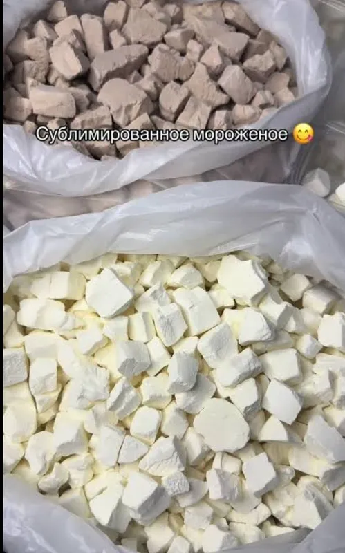 Сублимированный мороженый сухой мороженый