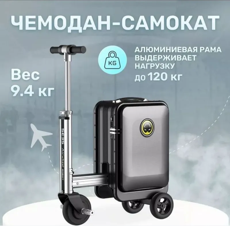 Чемодан самакат Chemodan samakat — фото 3