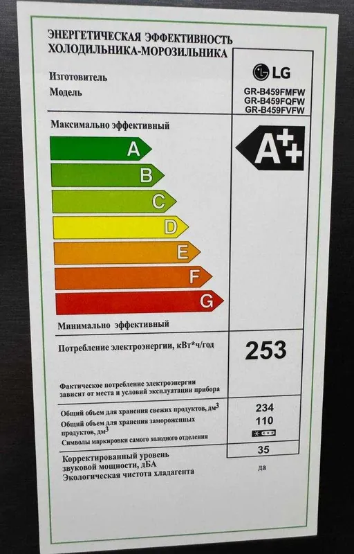 Холодильник LG GR-B459FQFW Inverter No Frost A++ 344 л — фото 5