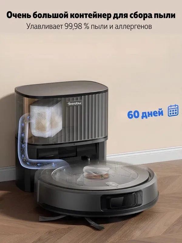 Робот-пылесос Teendow D10S Max 1 Робот-пылесос Teendow D10S Max 1