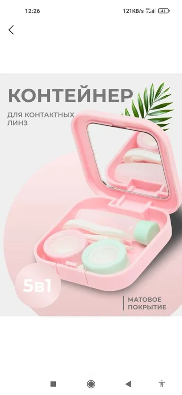 Linza koʻz uchun 3 Linza koʻz uchun 3