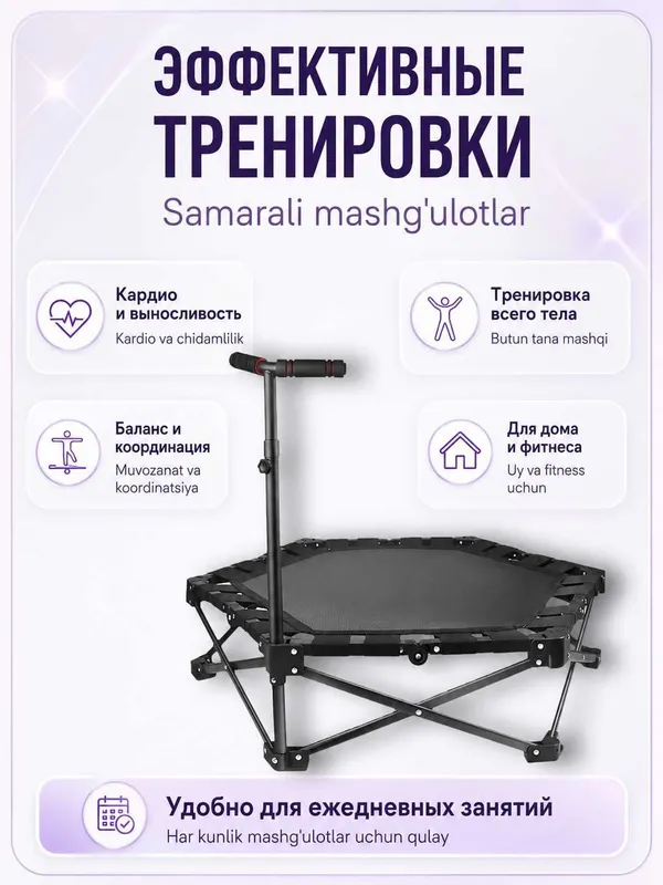 Батут для фитнес джампинга, диаметр 106 см, усиленный — фото 4