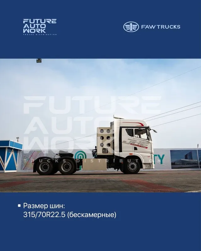 Тягач Фав 2 мостлик ретардо сотувда тайор! янги 2026 йил 4