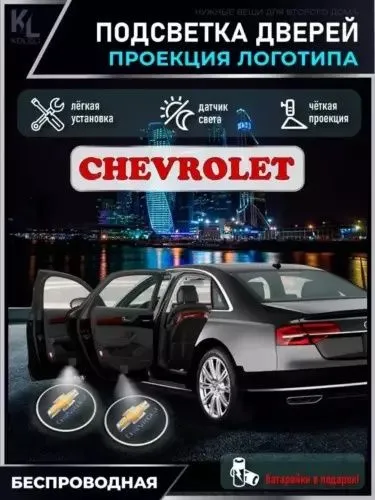 Svitodiot aftamobil eshigiga GERB va Chevrolit logotipi yorugʻligi