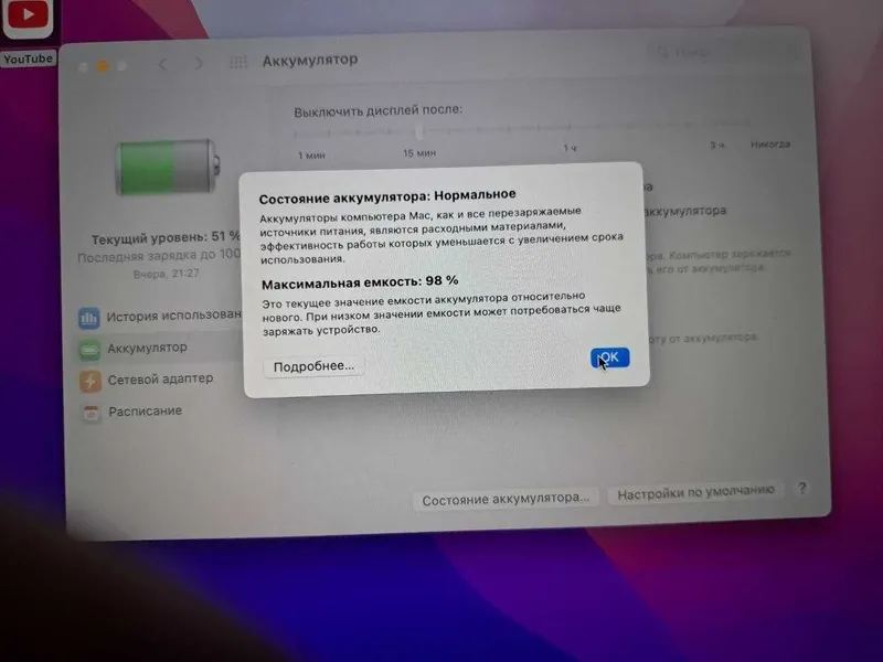 Macbook Air M1 емкость аккумулятора 98% 6