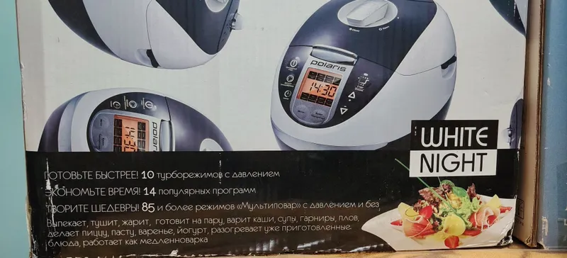 Продам Мультиварку