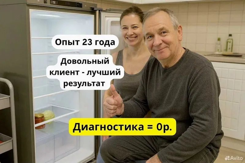 Ремонт холодильников на дому с гарантией| Remont xolodilnik ustasi