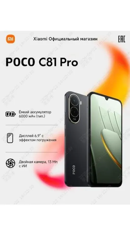 POCO C81 PRO smartfoni 1