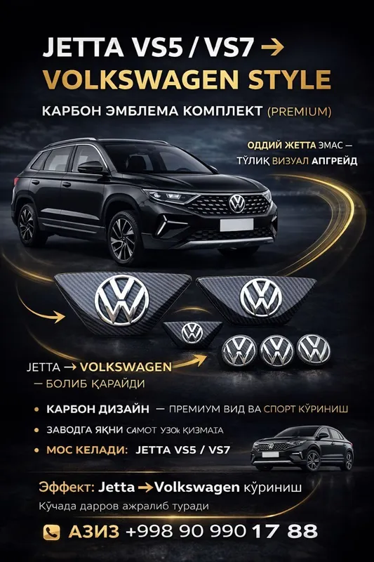 Эмблемы Volkswagen для Jetta VS5 / VS7 (комплект, премиум) — фото 1
