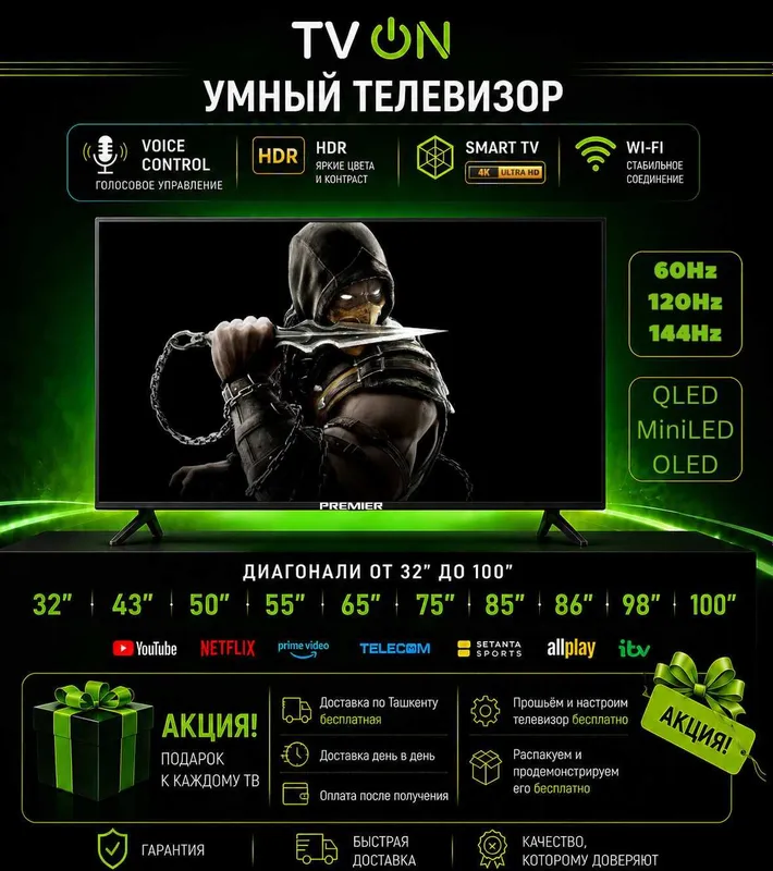 Televizor Premier smart 32-100 QLED MiniLED OLED 120-144Hz 1 Televizor Premier smart 32-100 QLED MiniLED OLED 120-144Hz 1