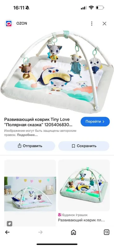 Коврик tiny love