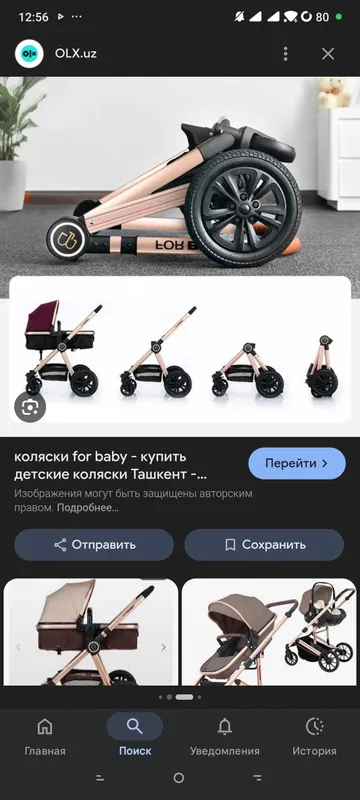 коляска for baby — фото 1 коляска for baby — фото 1