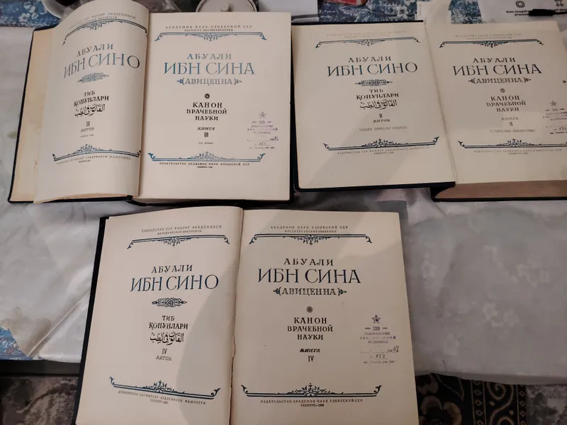 три тома по медицине АВИЦЕННА 1956 года выпуска
