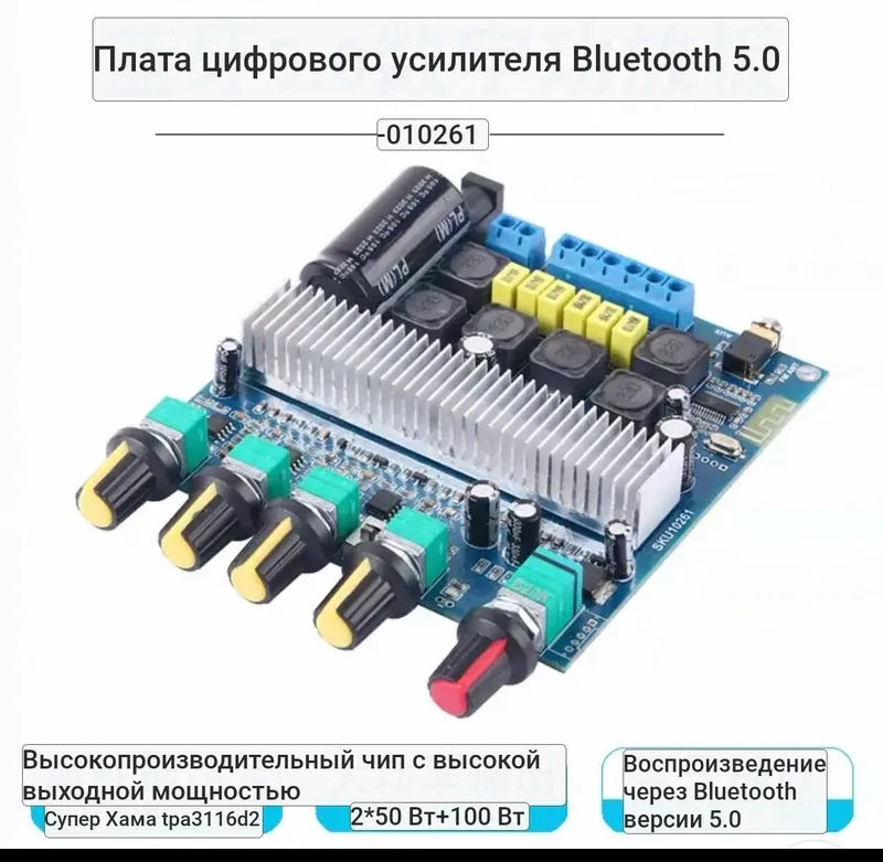 Усилитель цифровой TPA3116 — фото 3