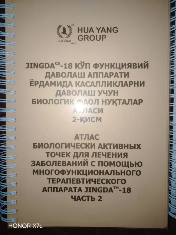 FIZIOTERAPIYA APARATI JINGDA 7 FIZIOTERAPIYA APARATI JINGDA 7