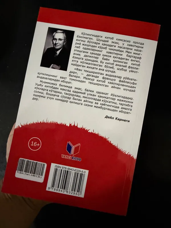книга психология — фото 2