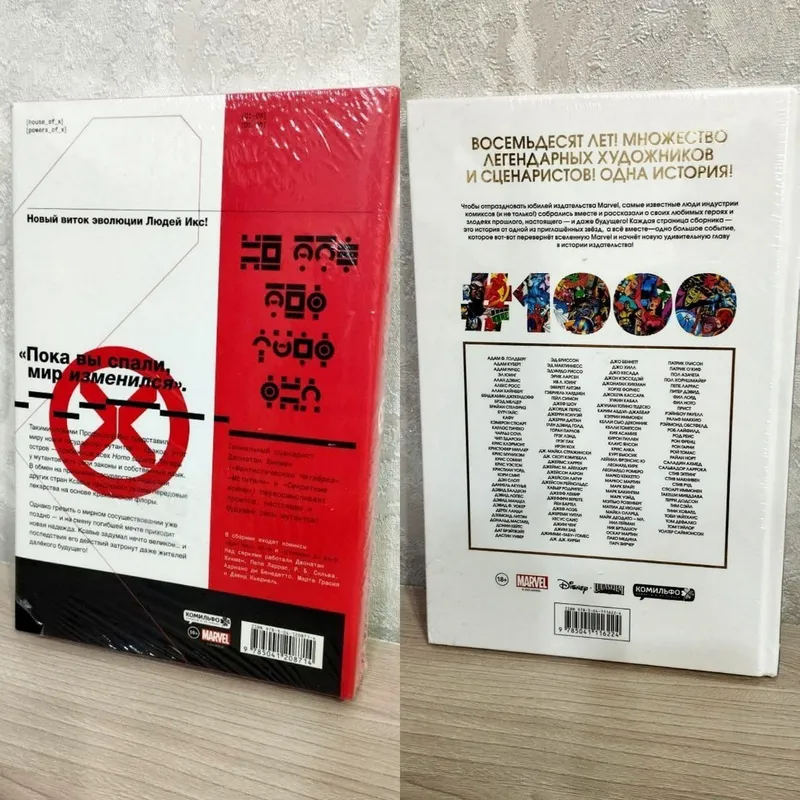 Комиксы Marvel Новые. — фото 1