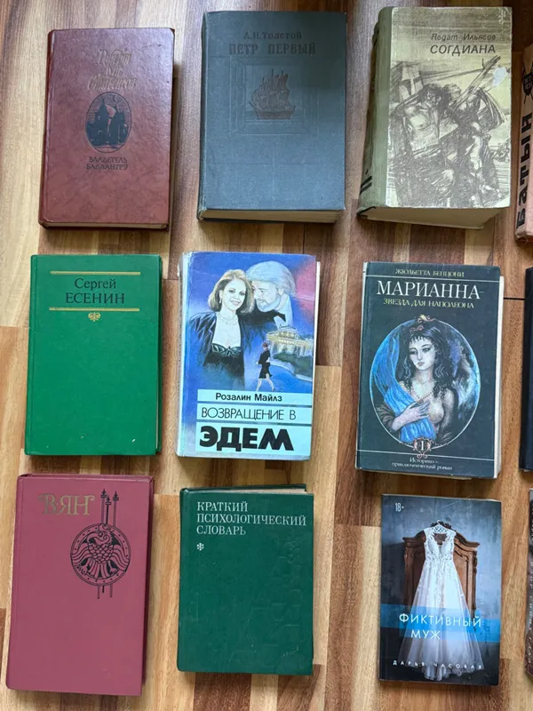 Детективы, Исторические романы, Классика Оптом и поштучно 2 Детективы, Исторические романы, Классика Оптом и поштучно 2