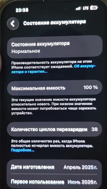 Iphone 16 pro max 256 3 Iphone 16 pro max 256 3
