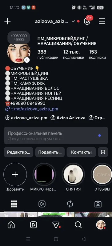 Ювелирное Микро Наращивания волос — фото 3