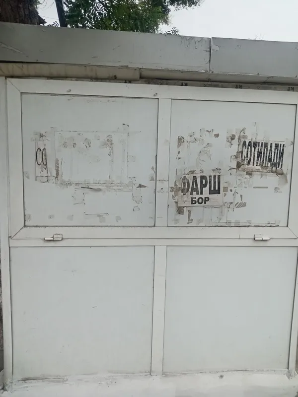 Paynet butka sotiladi 2
