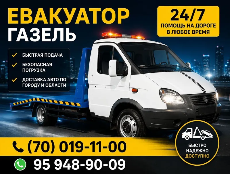 evakuator 24/7 1 evakuator 24/7 1