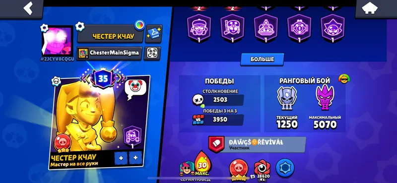 аккаунт brawl stars 3
