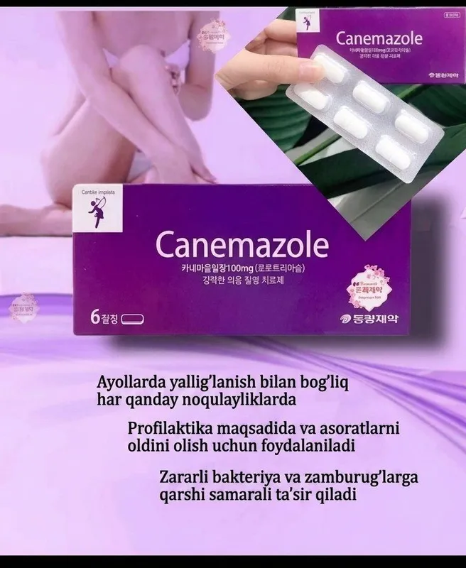 Canemazole — фото 1