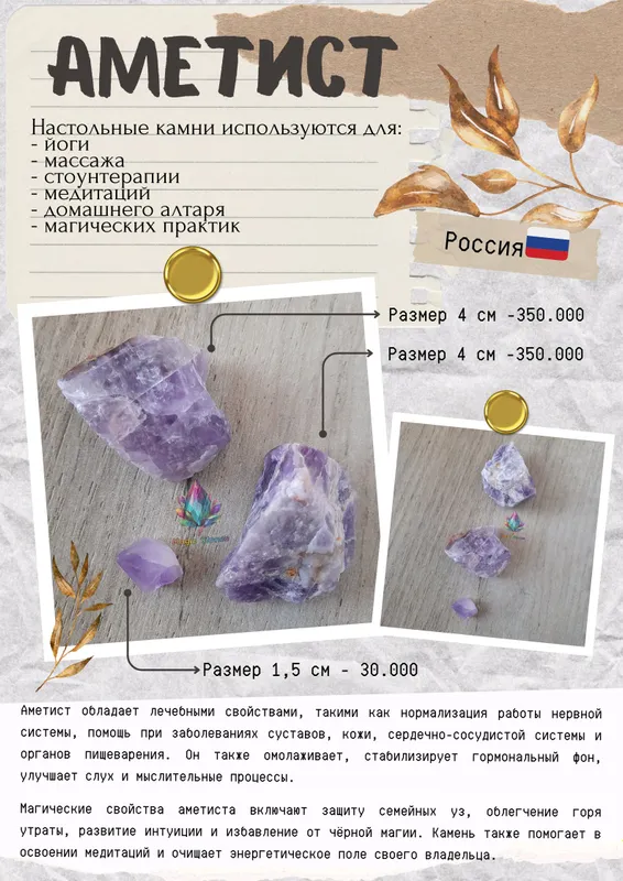 Stol usti toshlari. Yoga, meditatsiya, altar. 1