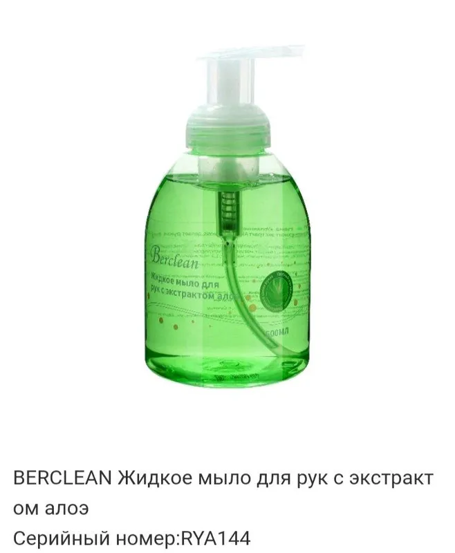 Antiseptik