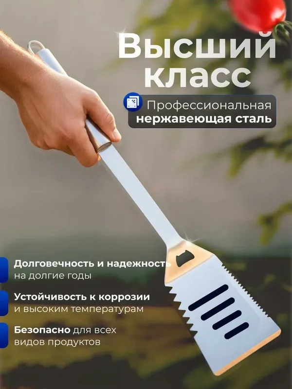 Премиум-набор для барбекю и гриля подарок мужчине на 23 февраля — фото 4
