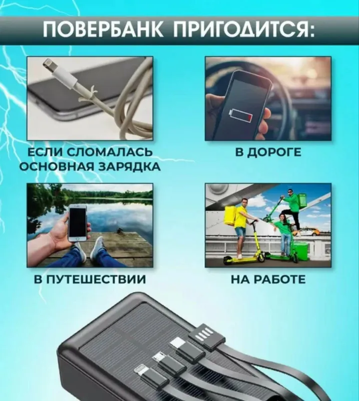 Powerbank 2