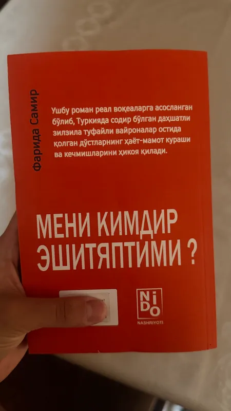 Книга «Мени кимдир ешитяптими» — фото 1