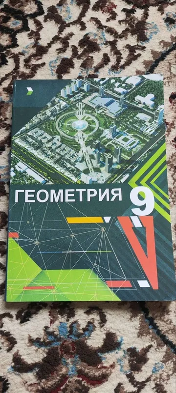 Biologiya va Geometriya rus tilida maktab darslik 2 Biologiya va Geometriya rus tilida maktab darslik 2