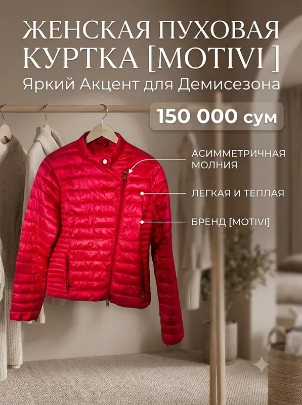 Куртка 1 Куртка 1