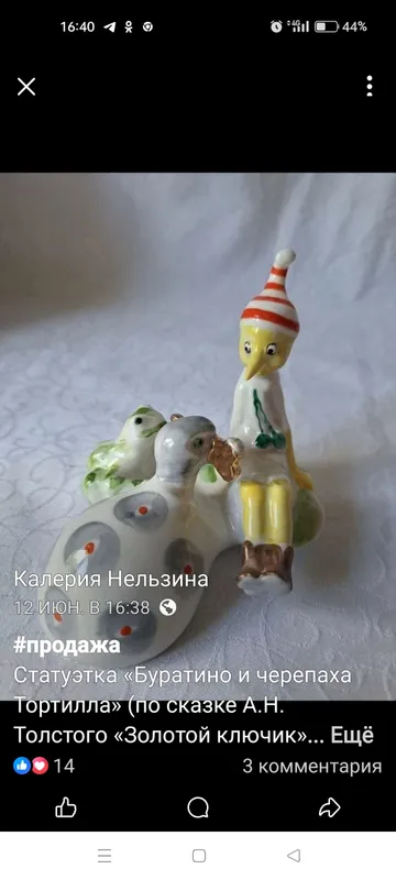 продаётся статуэтка ЛФЗ