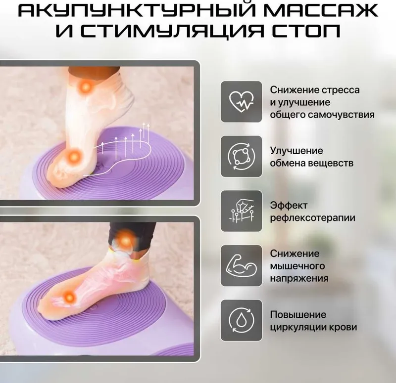 Виброплатформа Genau VibroFit V3 Purple 4 Виброплатформа Genau VibroFit V3 Purple 4