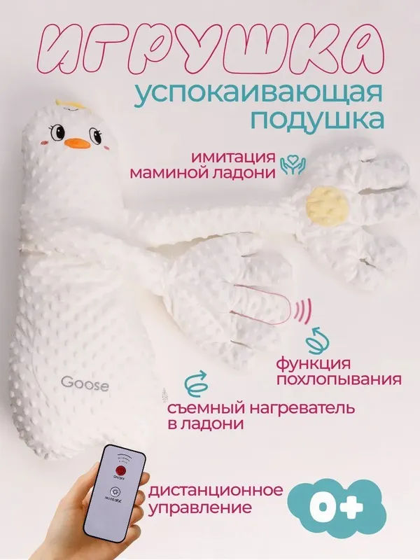 Игрушка для ребенка с похлопыванием с музыкой — фото 5