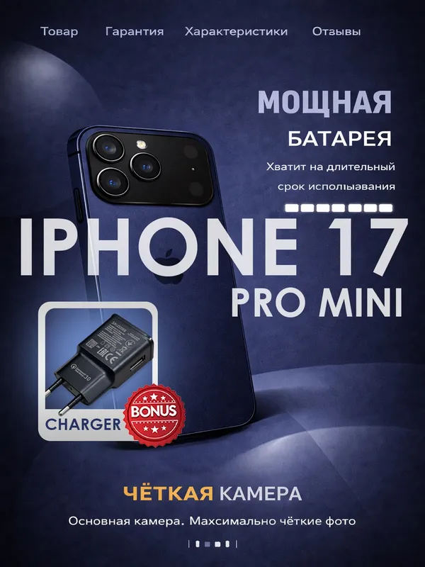 17 pro max dan kichikroq varinat — фото 4