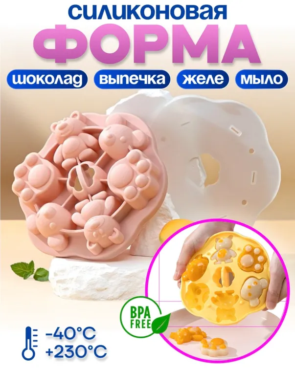 Силиконовые посуды + силиконовая форма 7