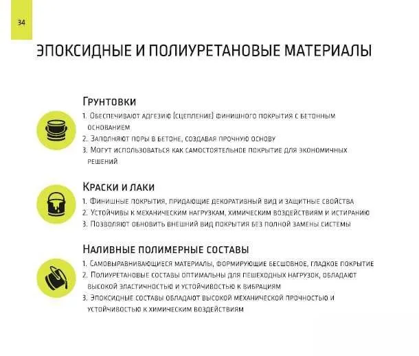 Эпоксидные и полимерные полы под ключ от производителя, Ташкент 7 Эпоксидные и полимерные полы под ключ от производителя, Ташкент 7